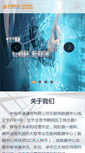 Mobile Screenshot of 95881.com