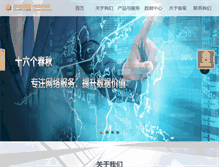 Tablet Screenshot of 95881.com